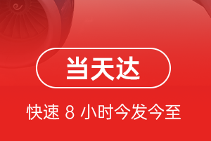 阿荣机场物流航空货运公司【机场